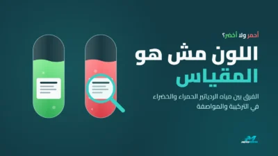 اللون مش هو المقياس، الفرق بين مياه الردياتير الحمراء والخضراء في التركيبة والمواصفة
